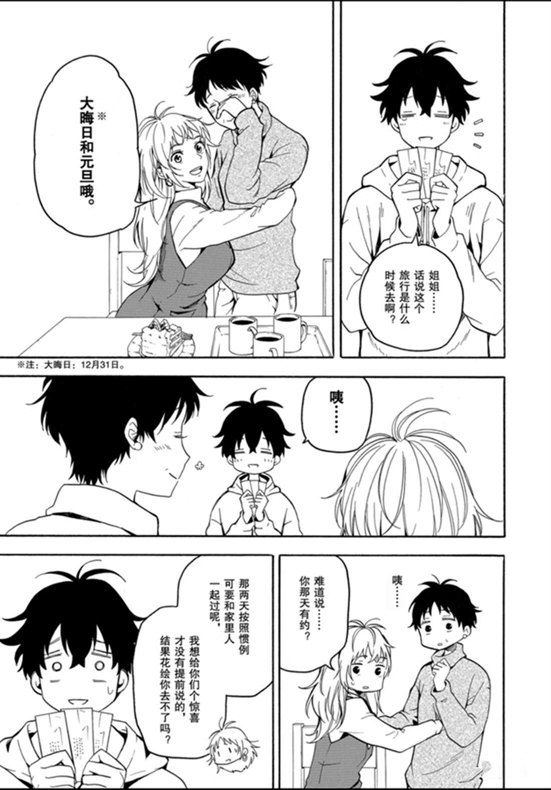 第77话 试看
