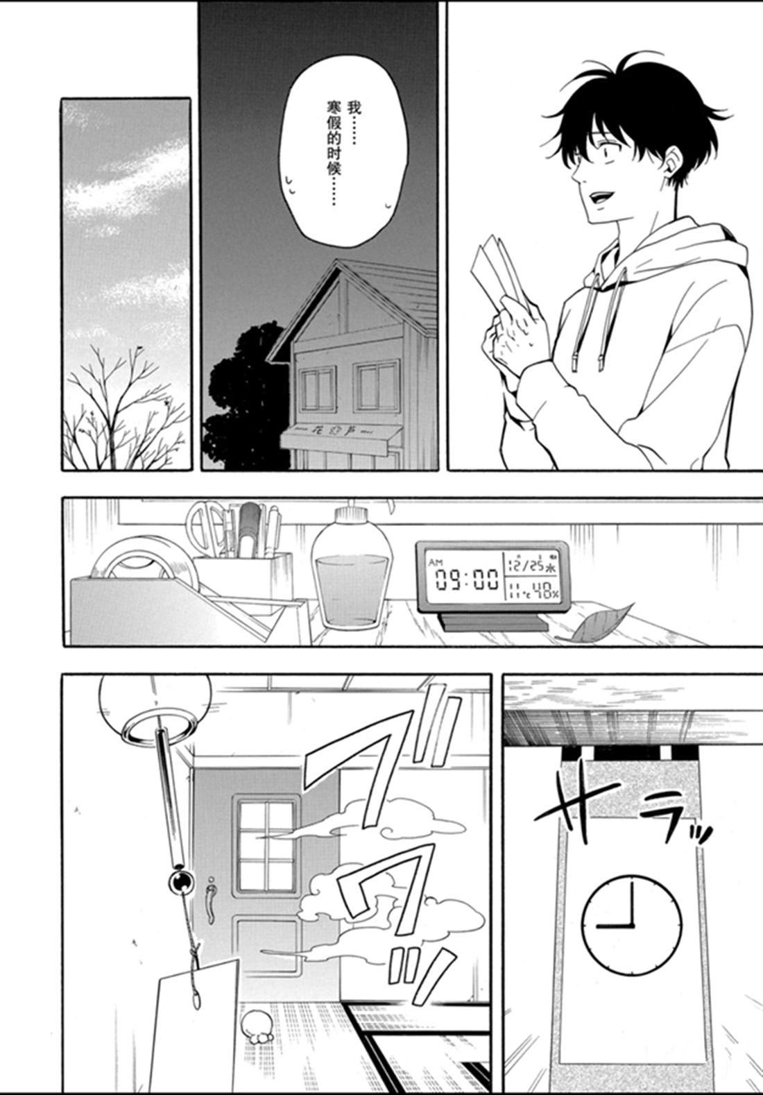 第77话 试看