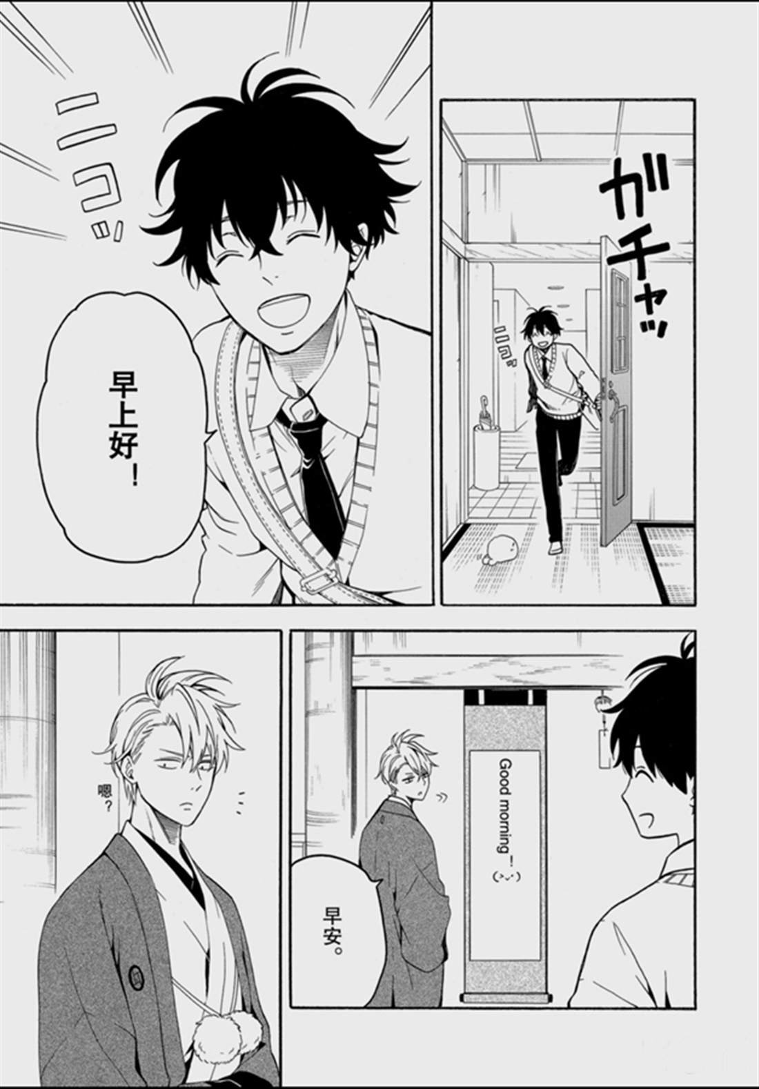 第77话 试看