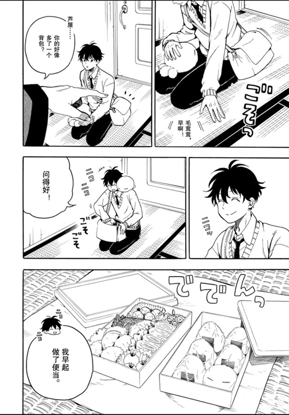 第77话 试看