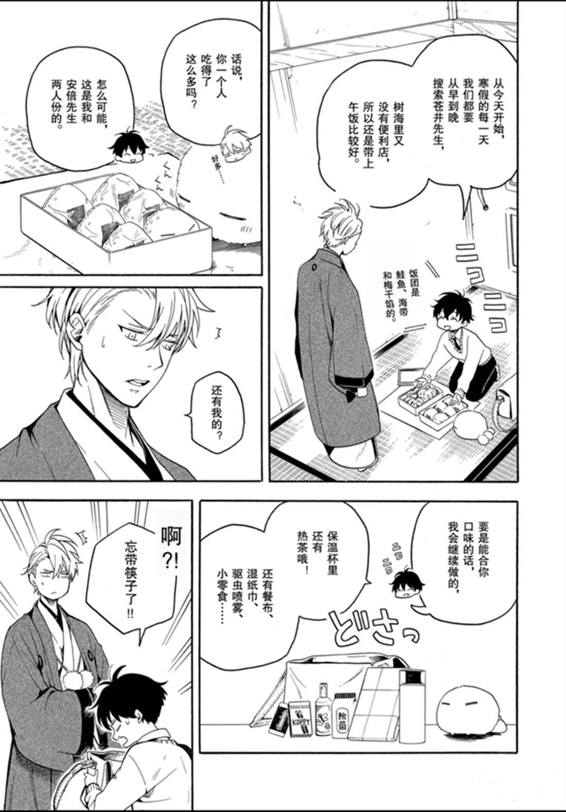 第77话 试看