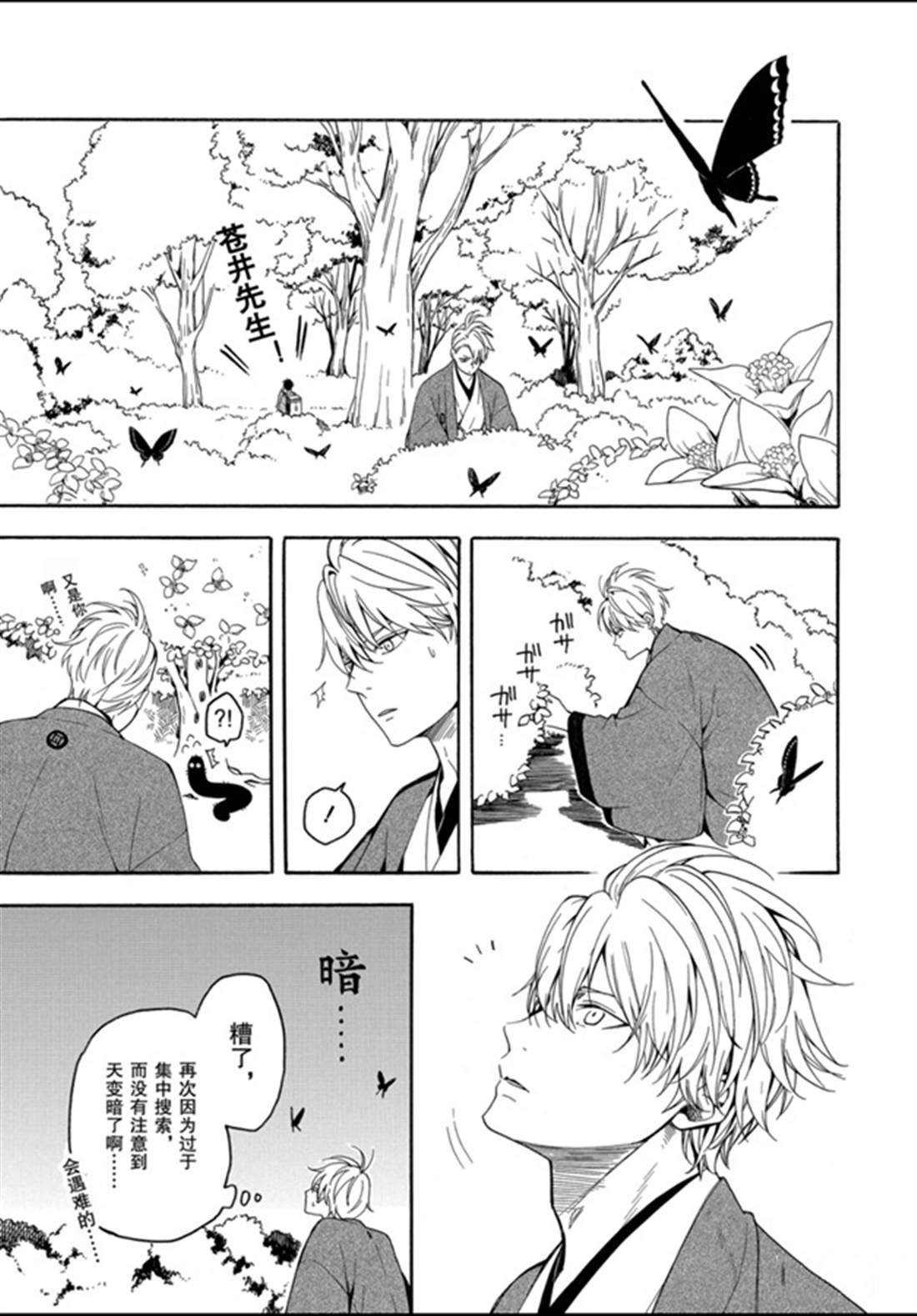 第77话 试看