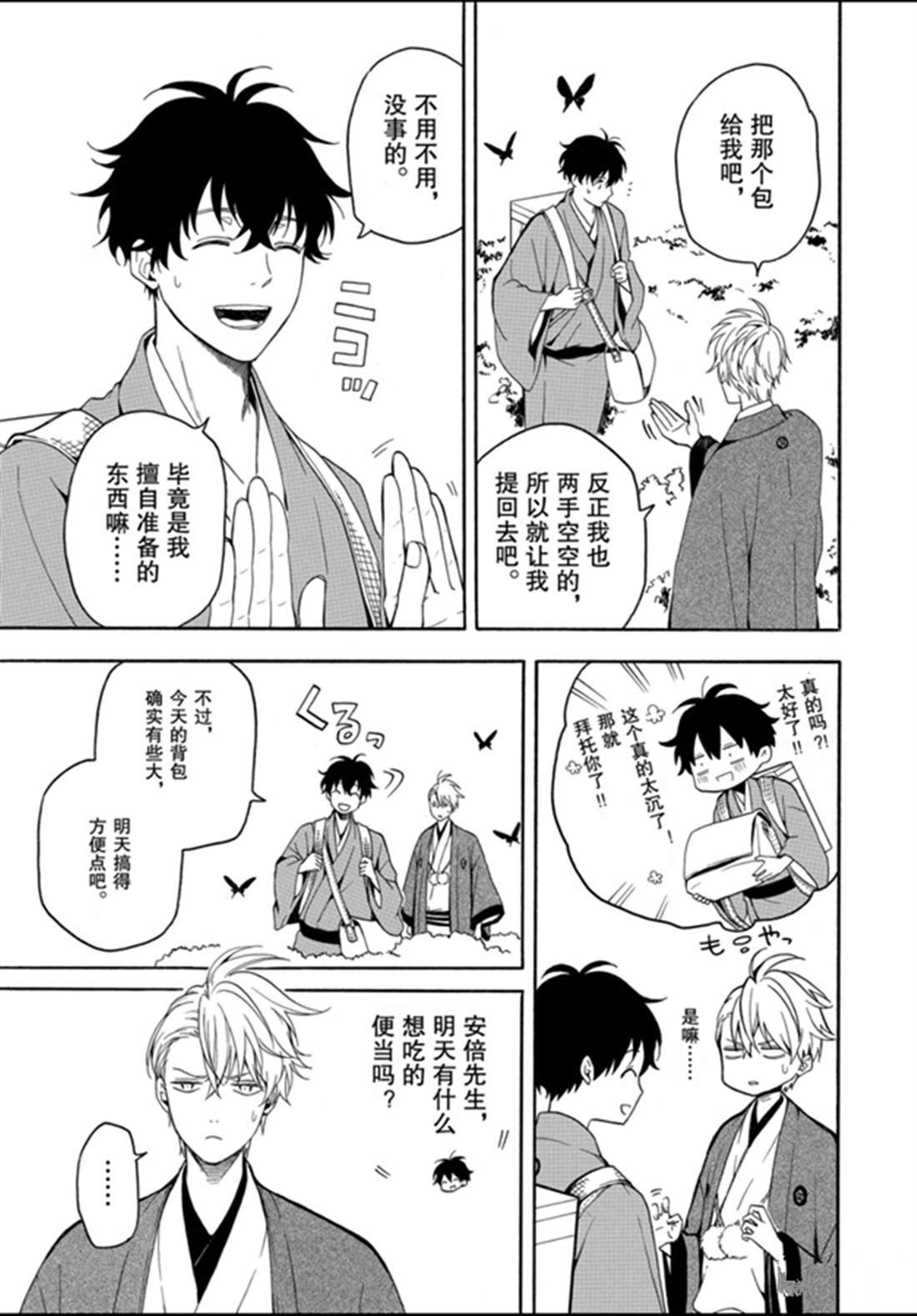 第77话 试看