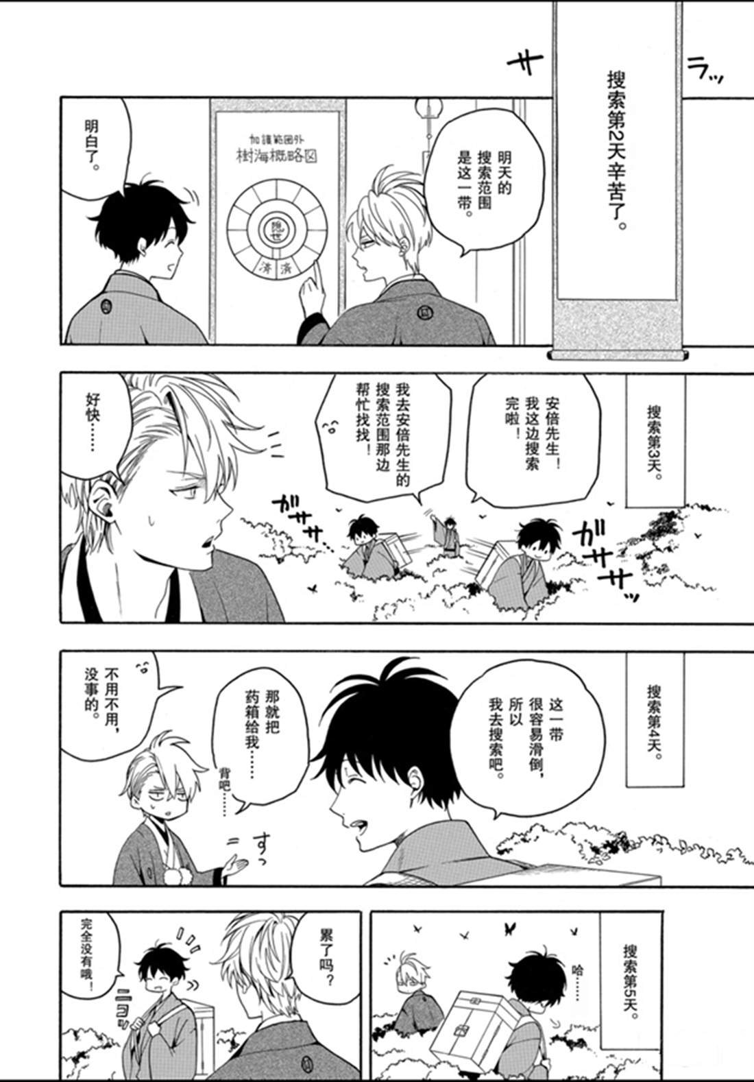 第77话 试看
