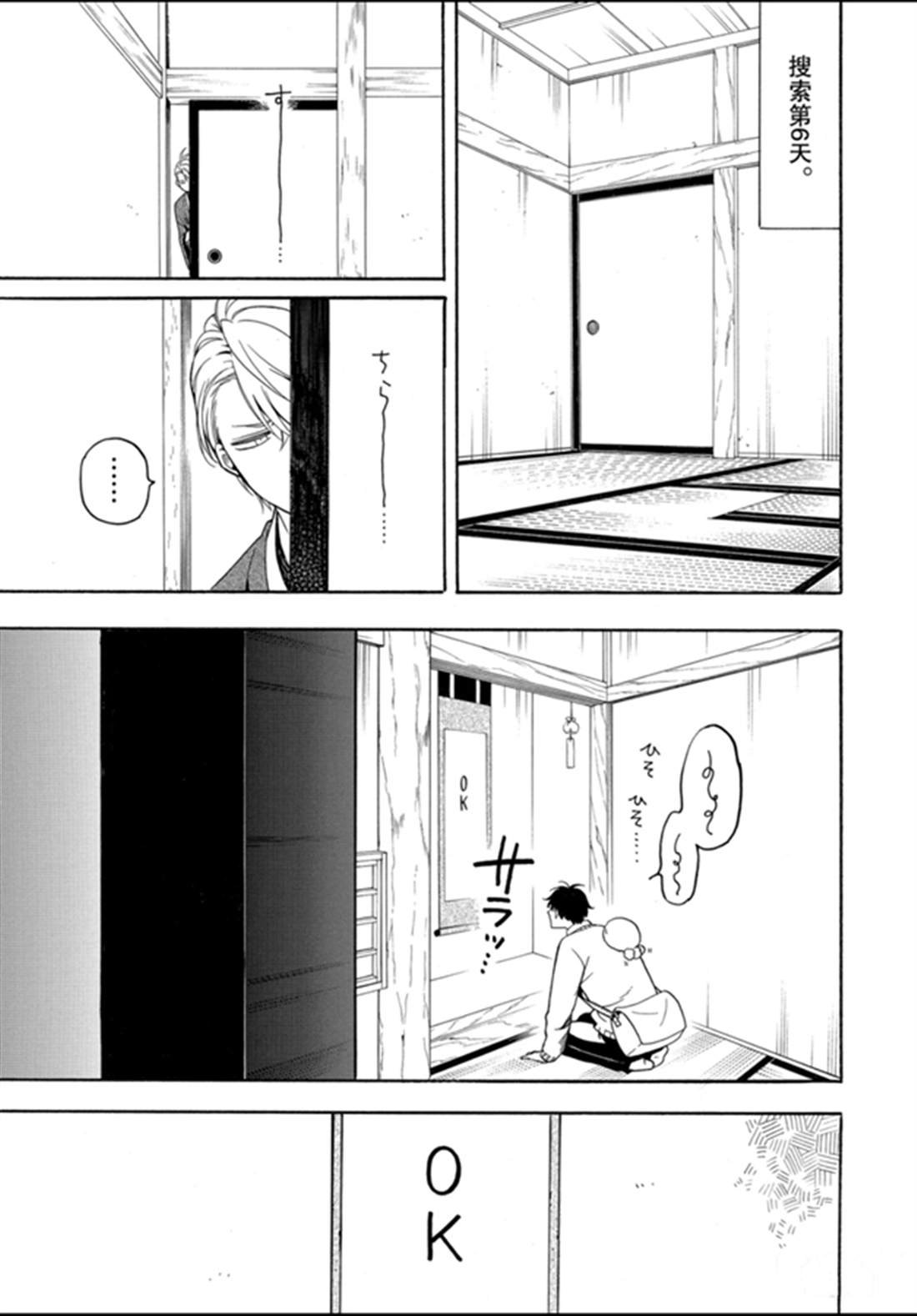 第77话 试看