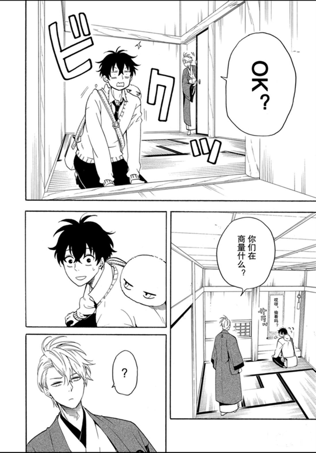 第77话 试看