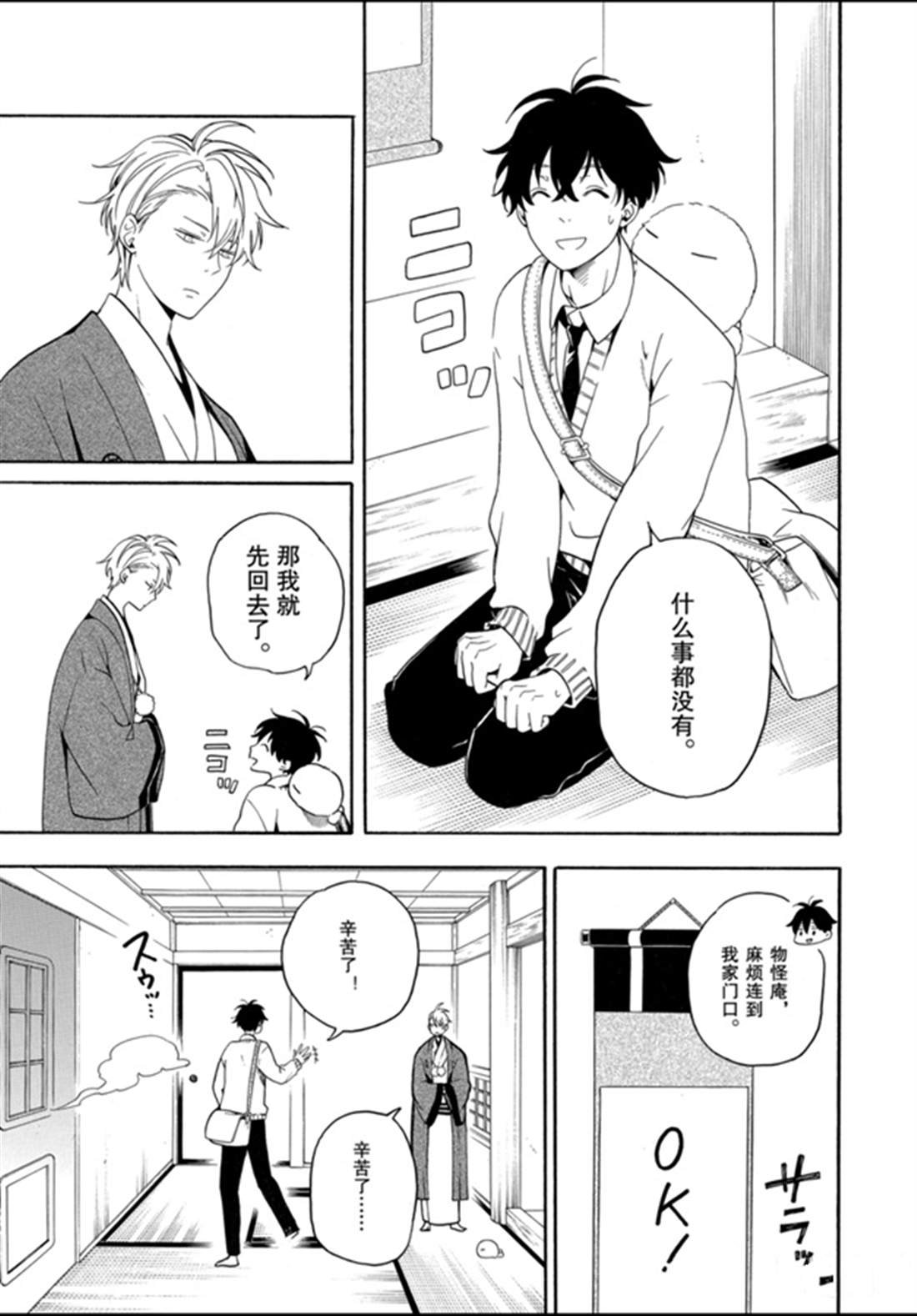 第77话 试看