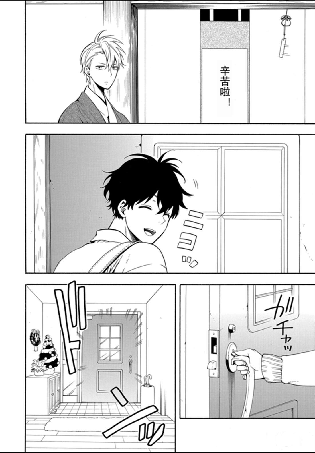 第77话 试看