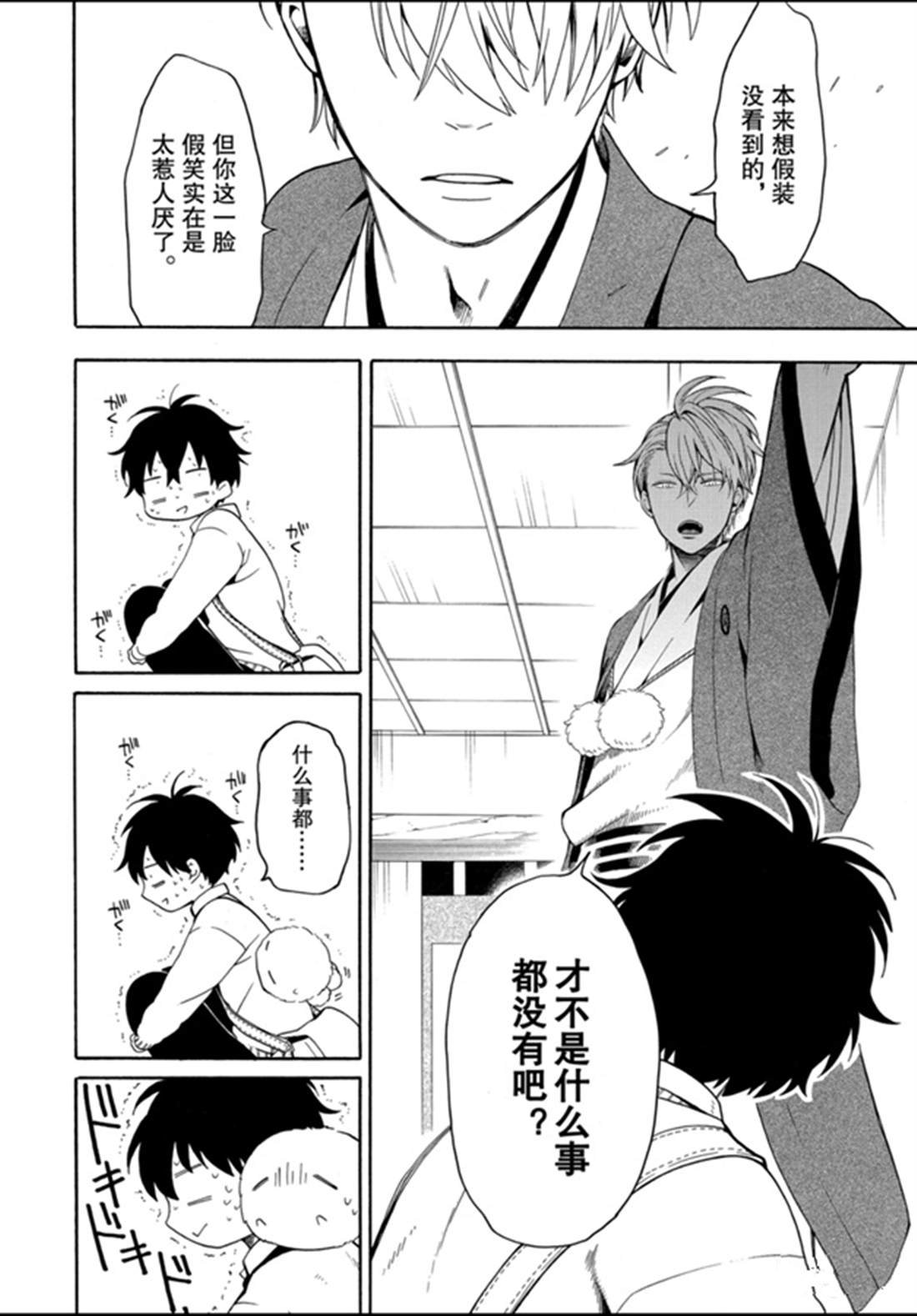 第77话 试看