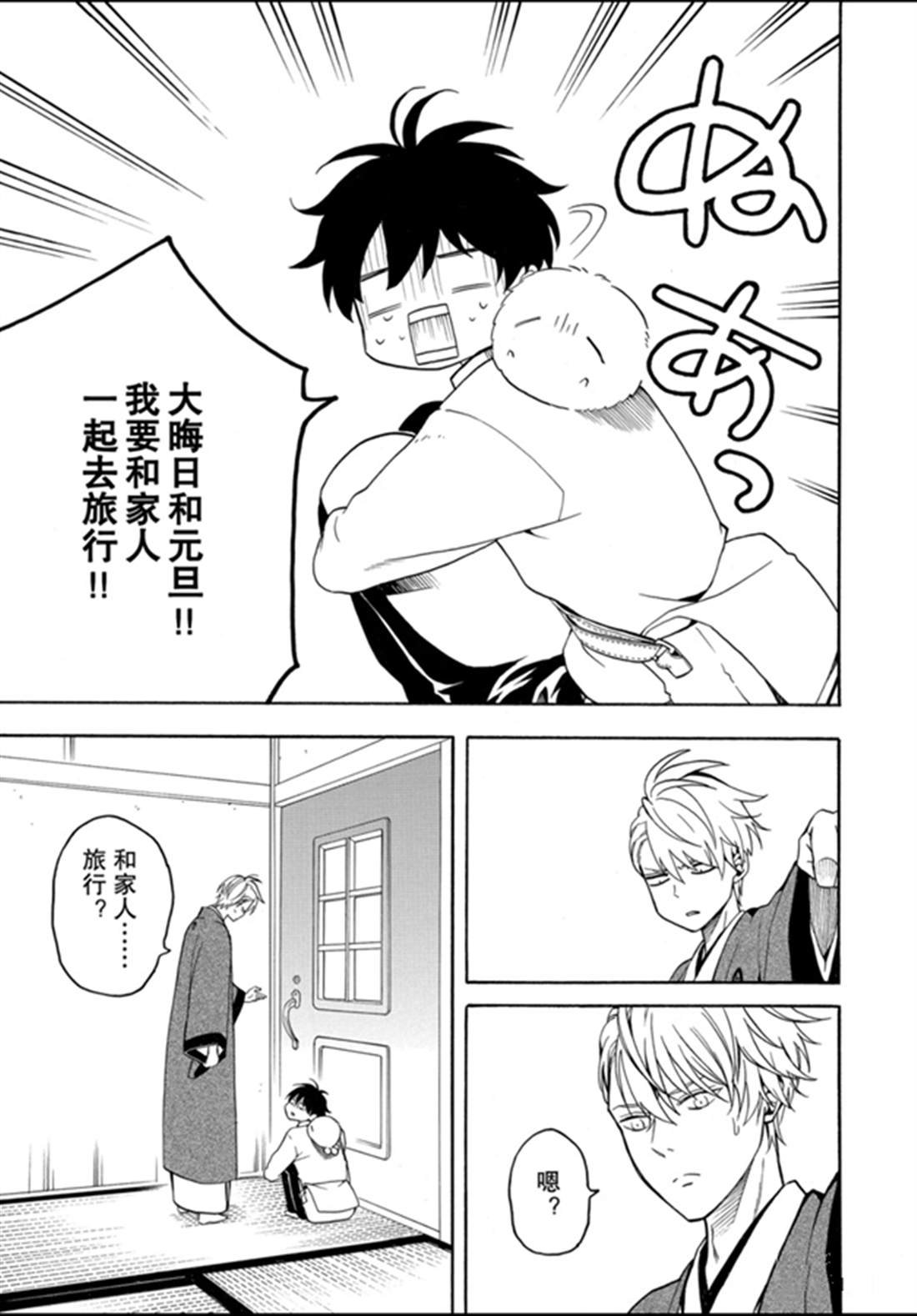 第77话 试看