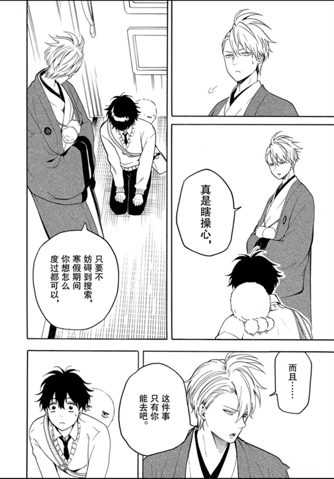 第77话 试看