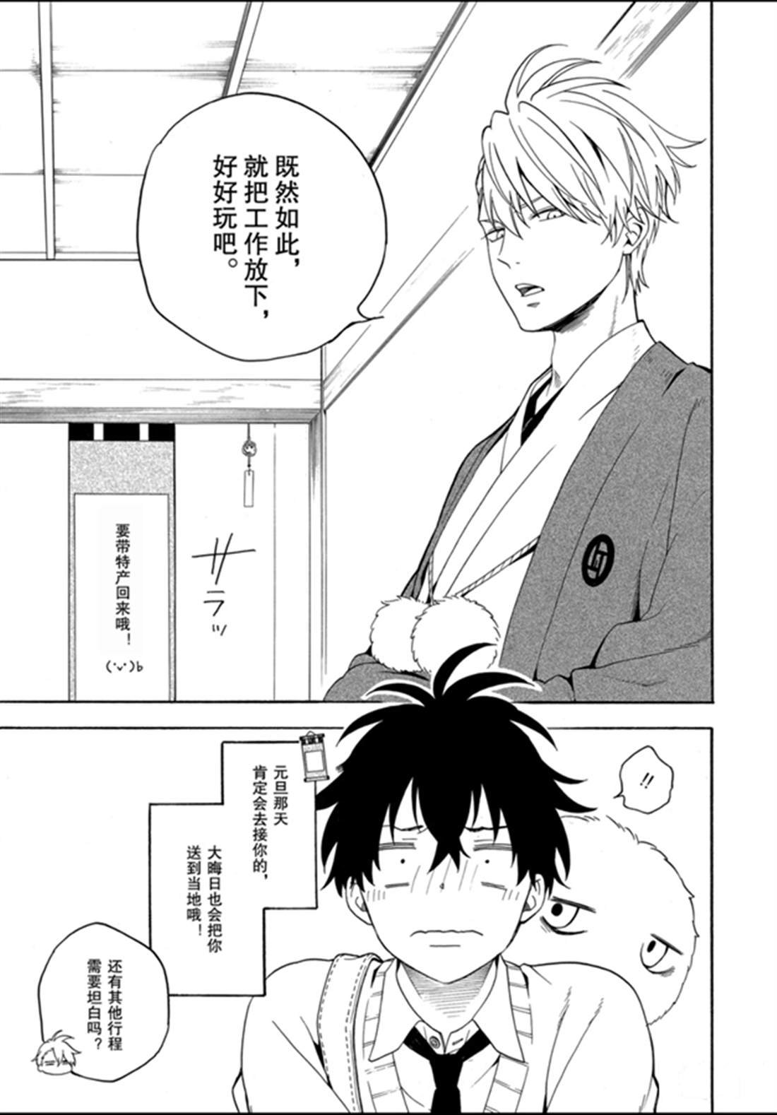 第77话 试看