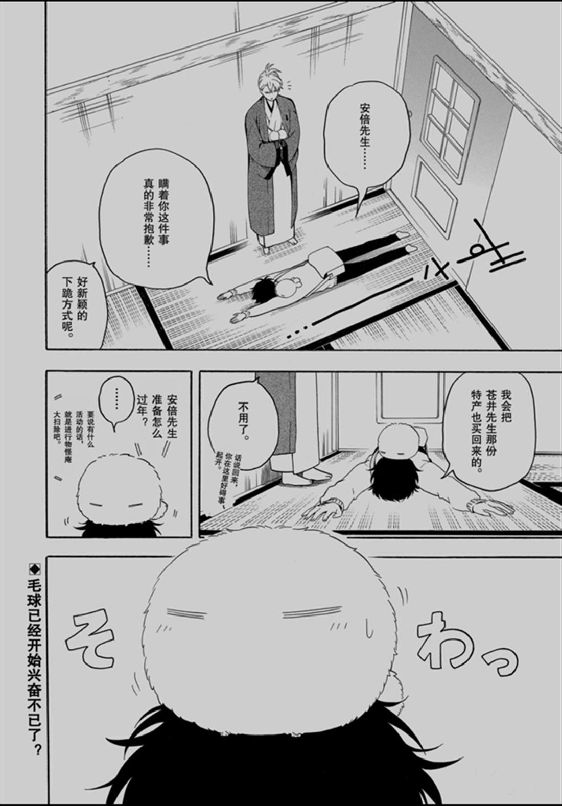 第77话 试看