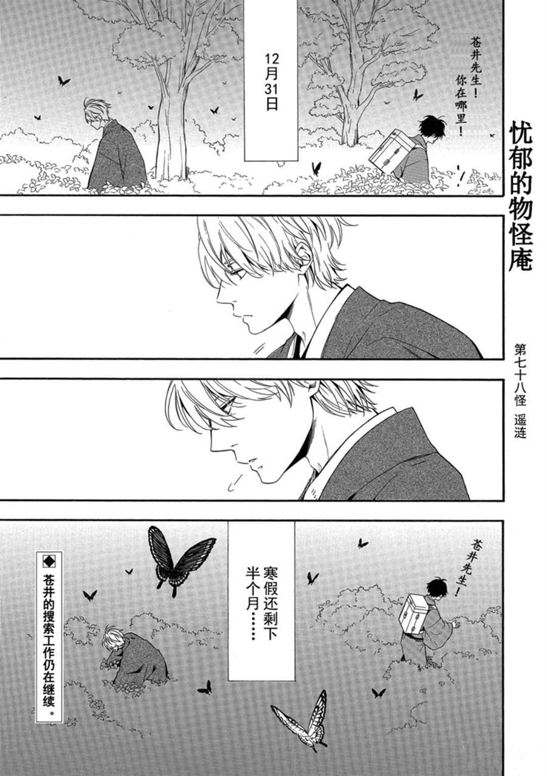 第78话 试看上
