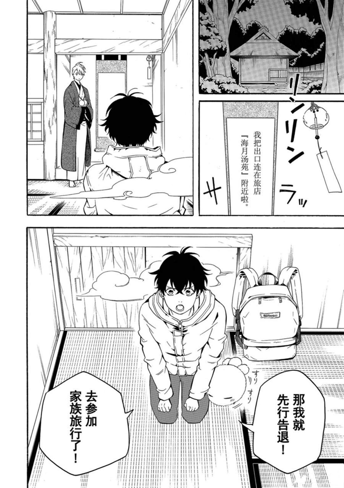 第78话 试看上