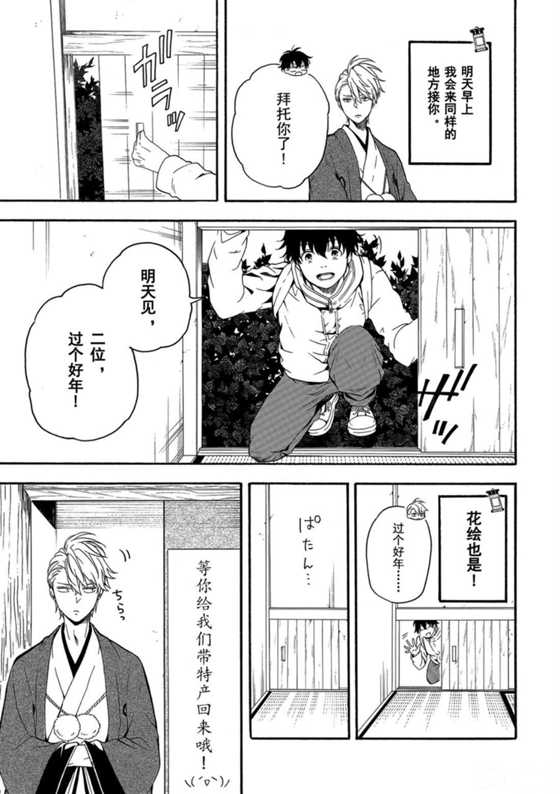 第78话 试看上
