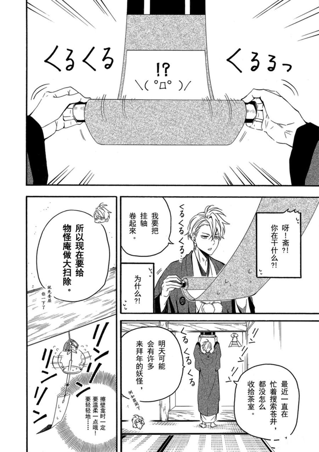 第78话 试看上