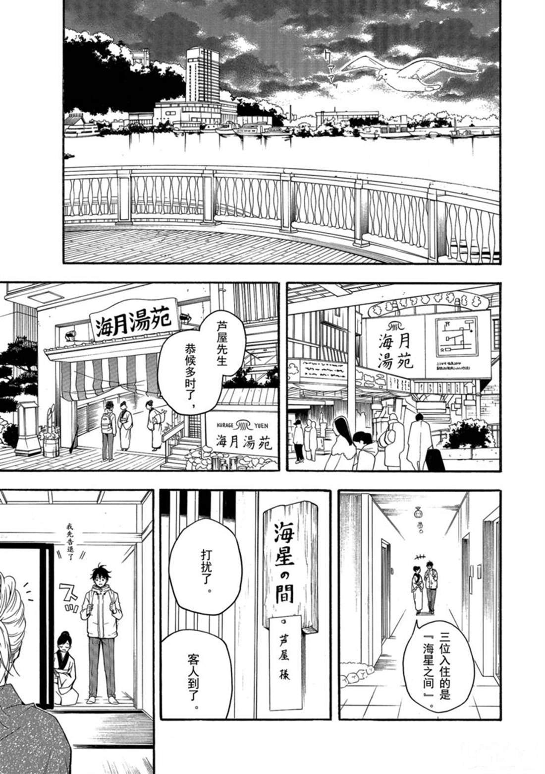 第78话 试看上