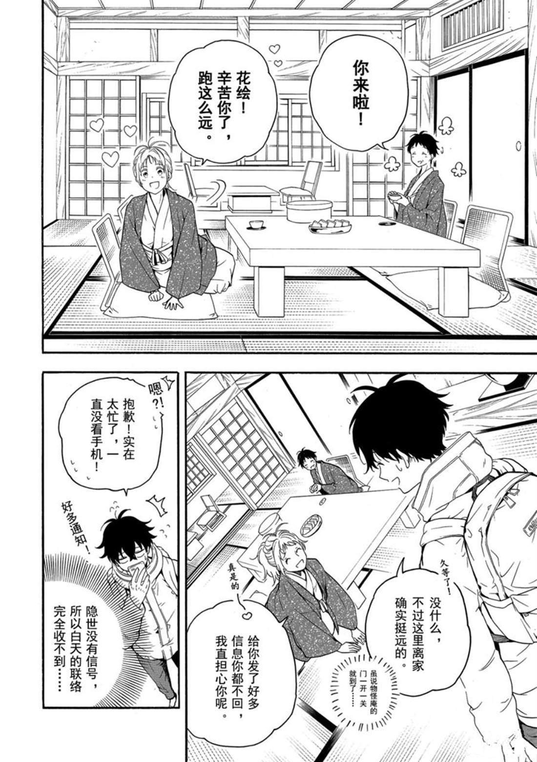 第78话 试看上