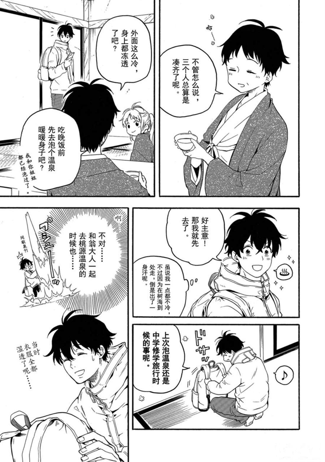 第78话 试看上