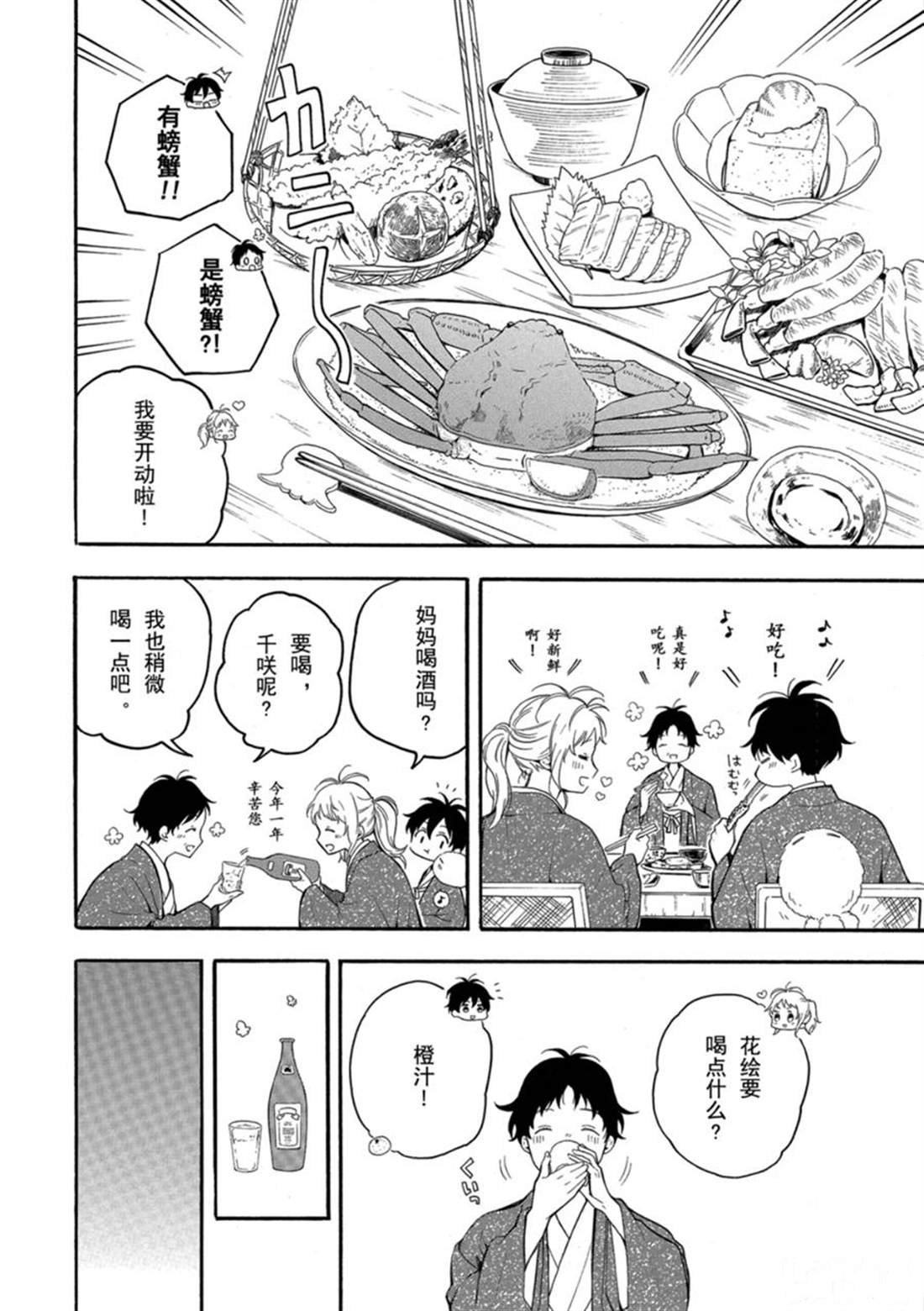 第78话 试看上
