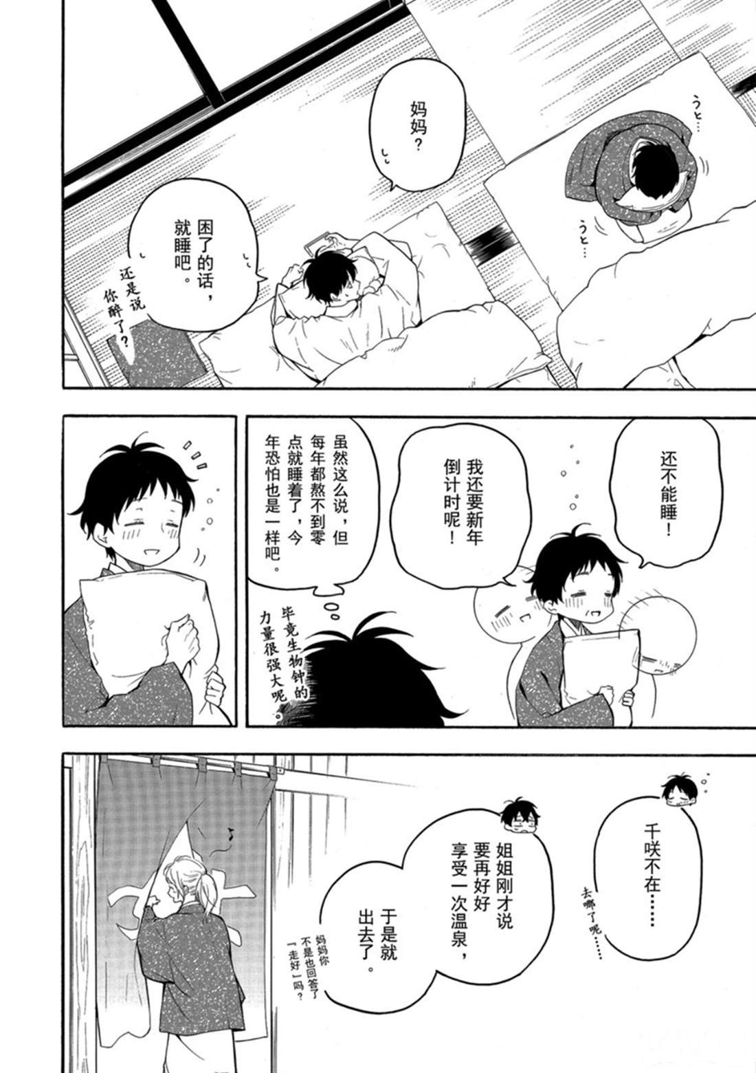 第78话 试看上
