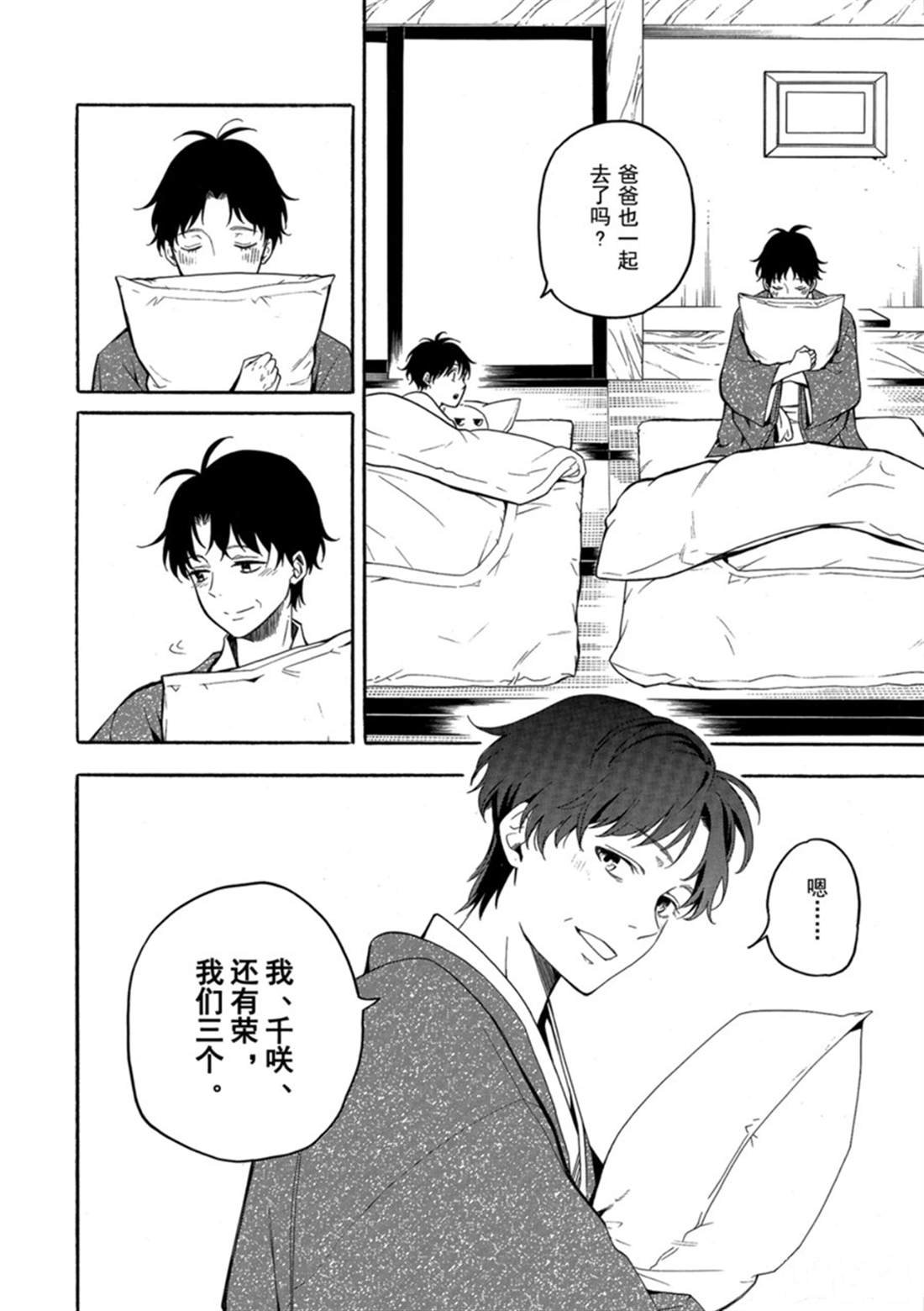 第78话 试看上