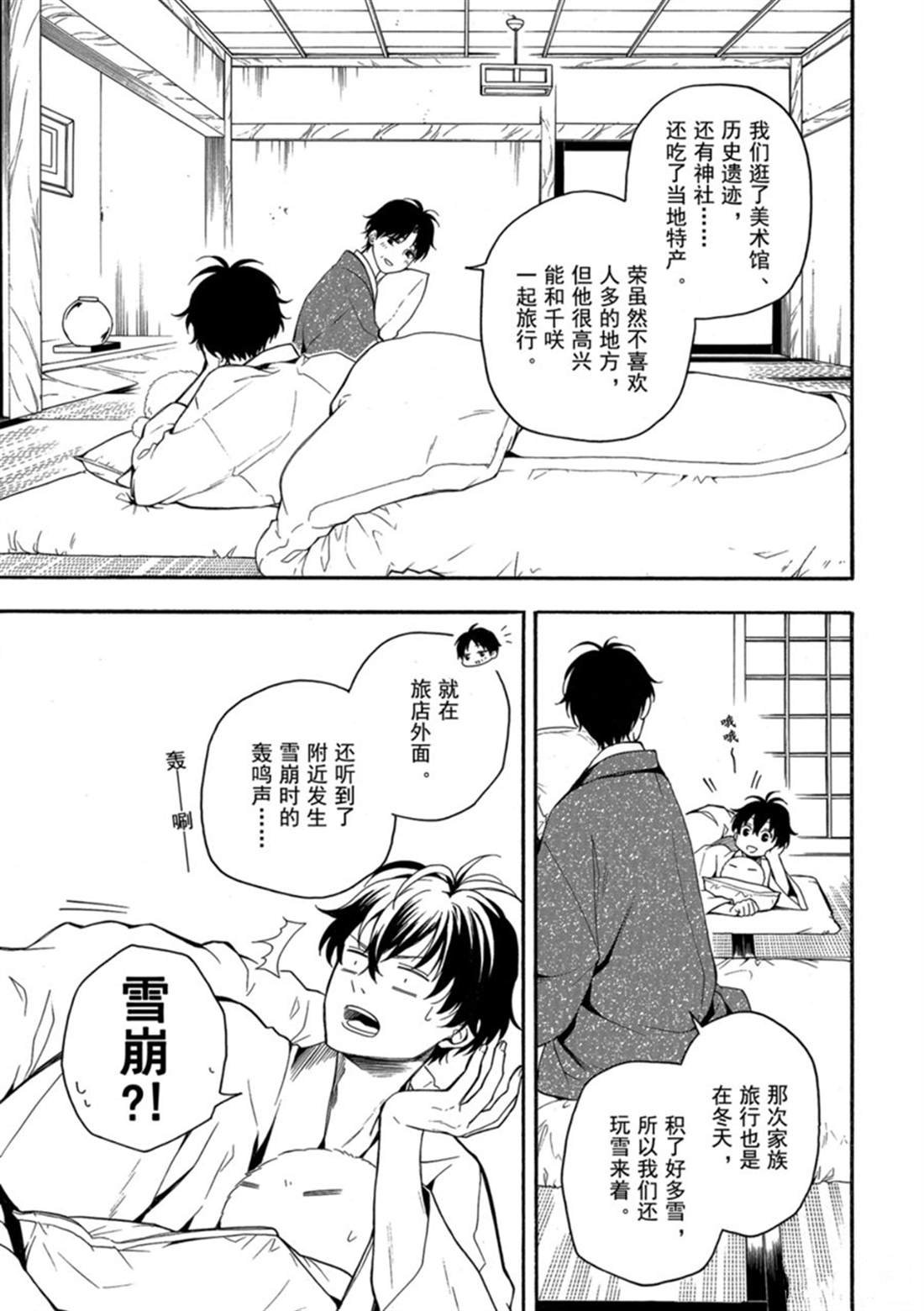 第78话 试看上
