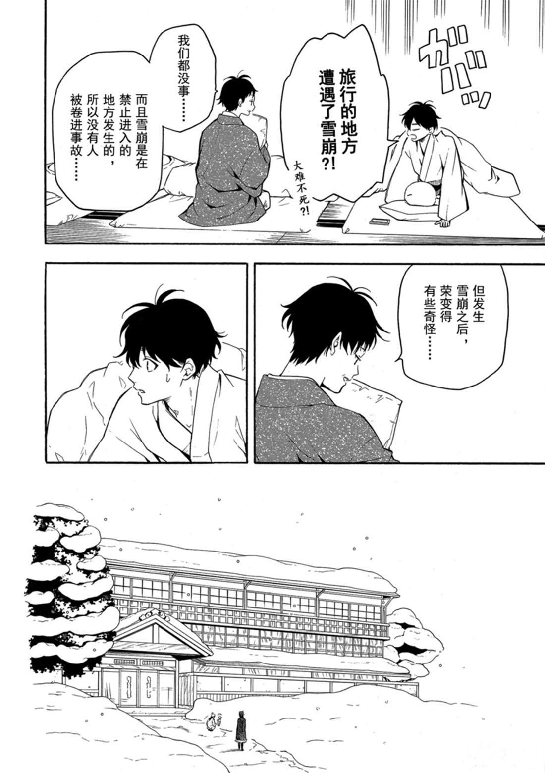 第78话 试看上