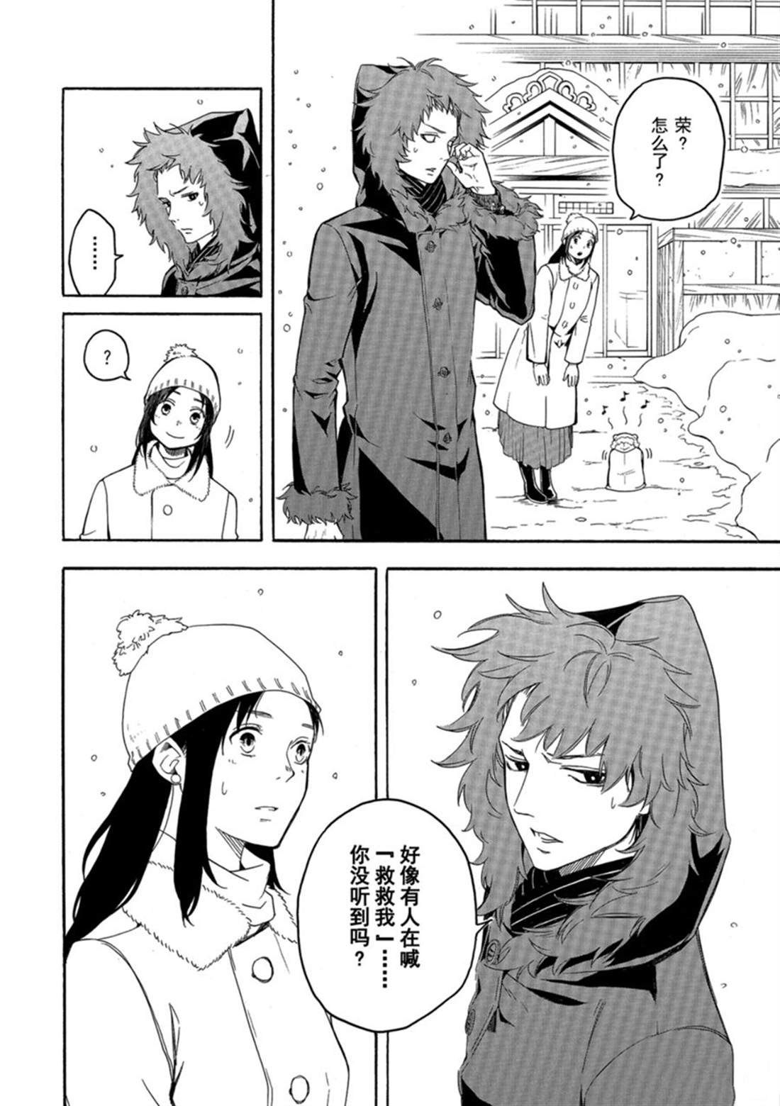 第78话 试看上