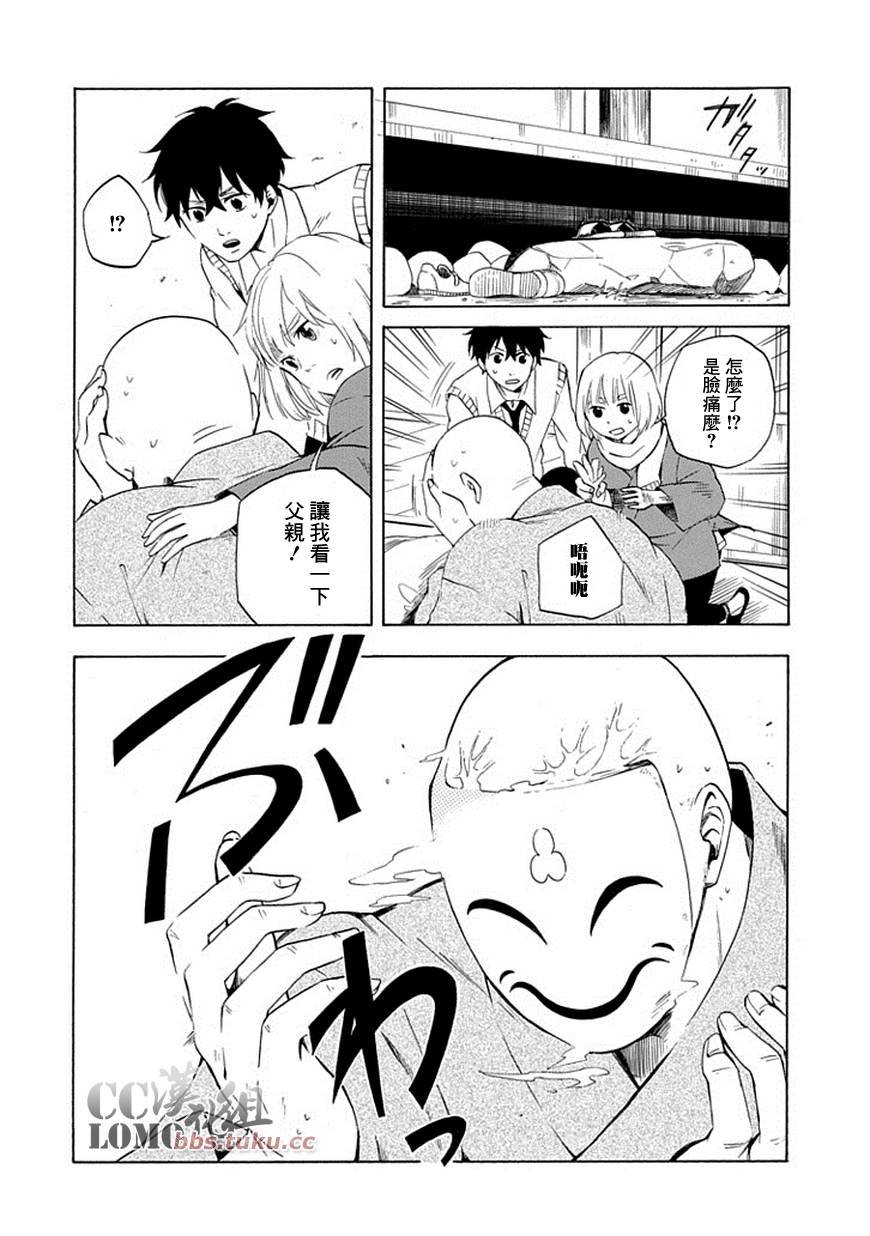 第6话