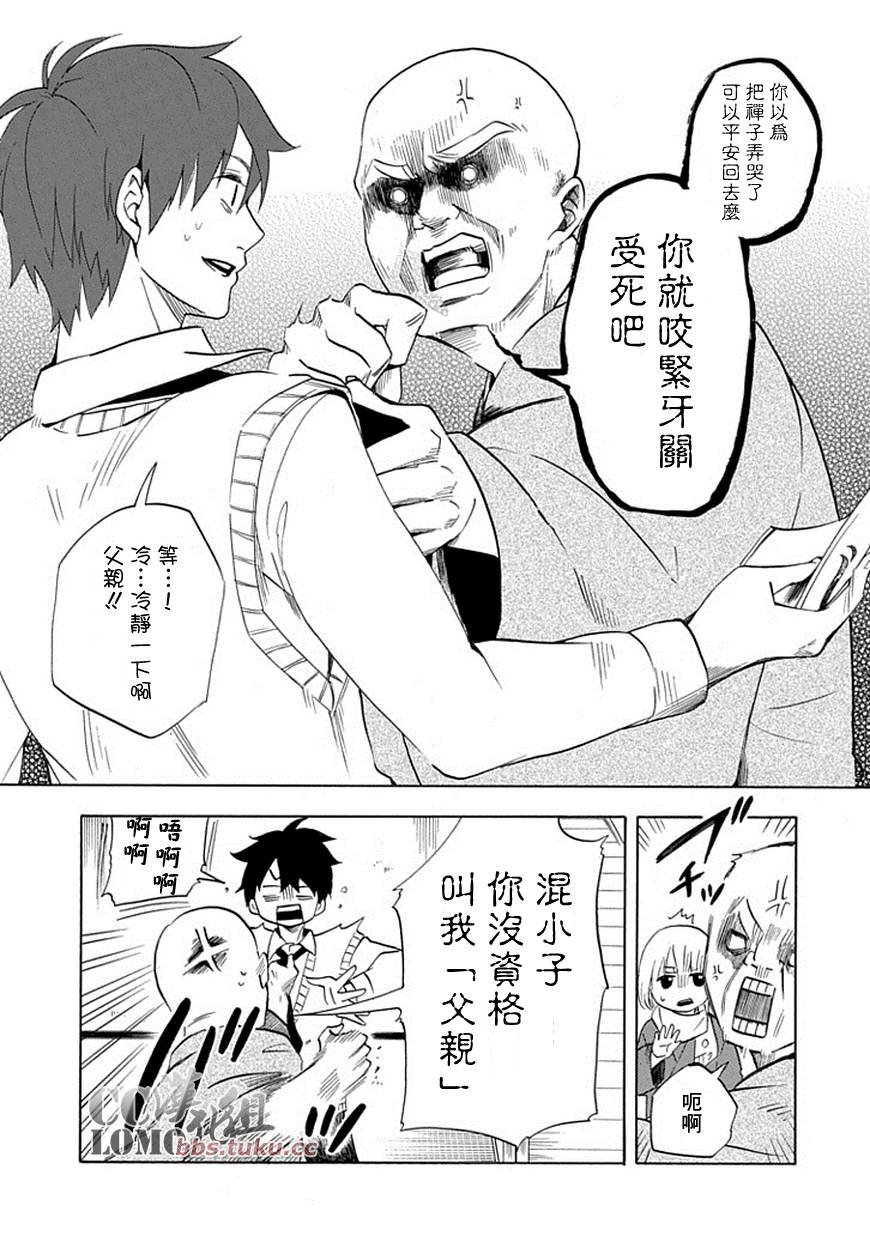 第6话