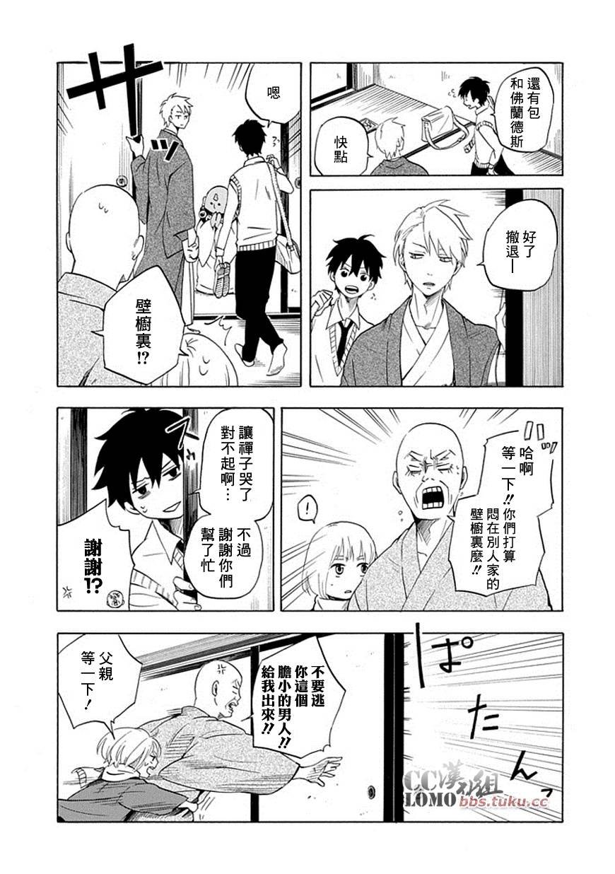 第6话