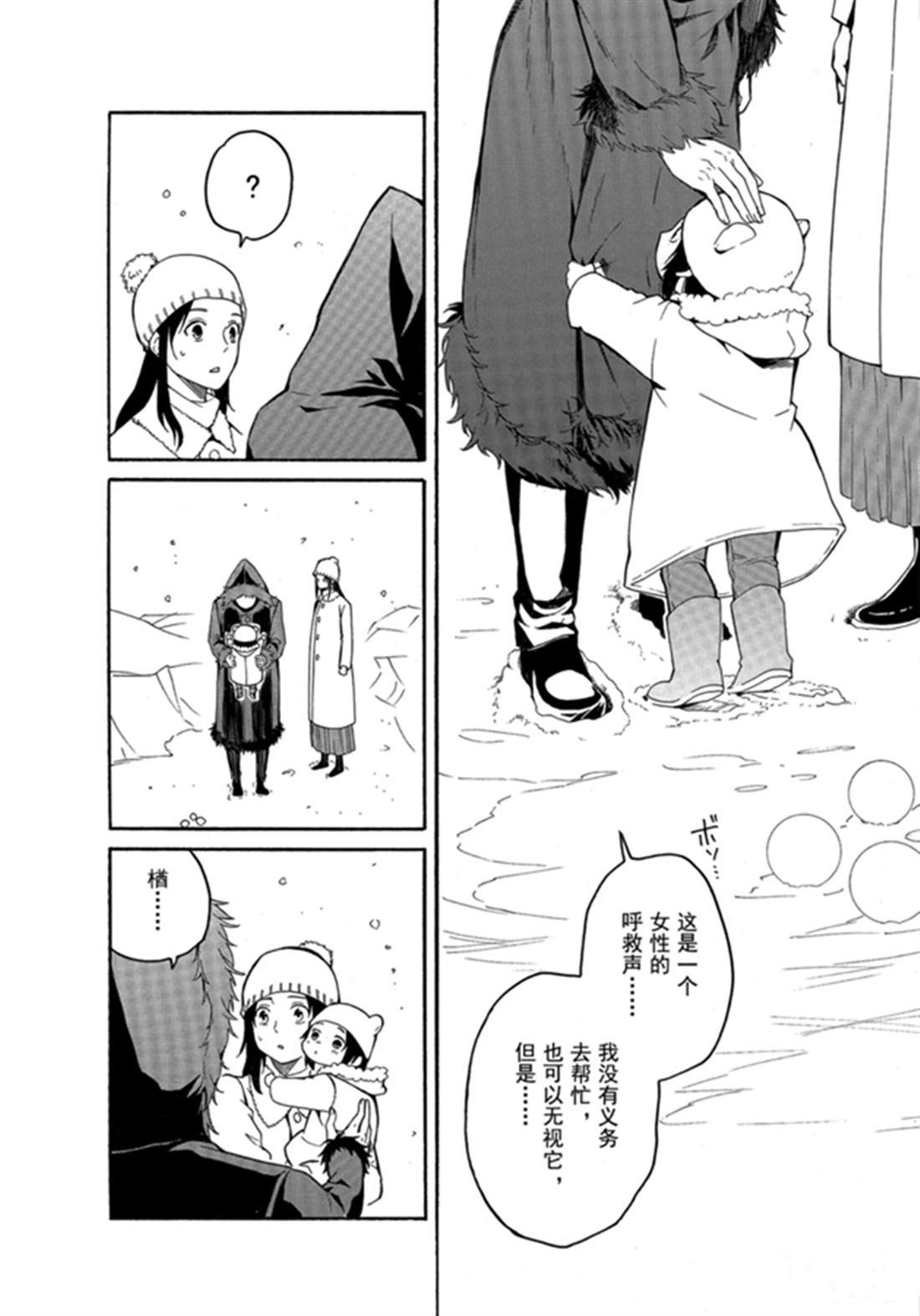 第78话 试看下