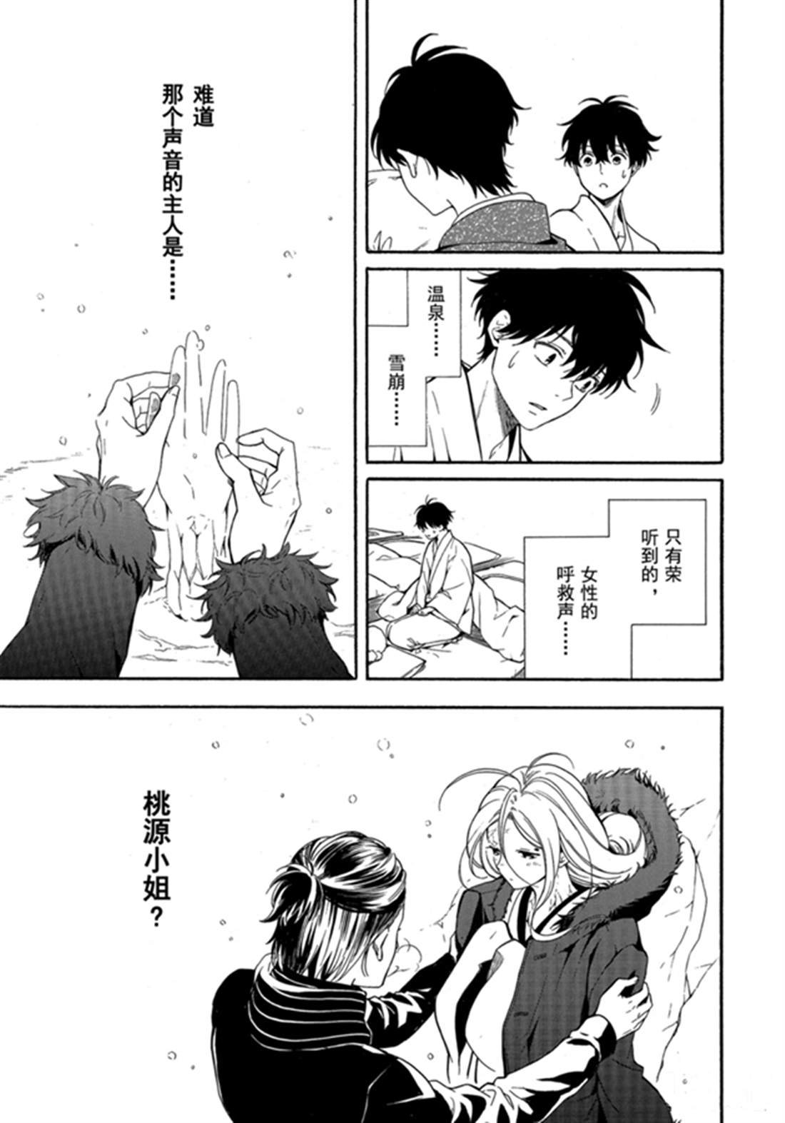 第78话 试看下