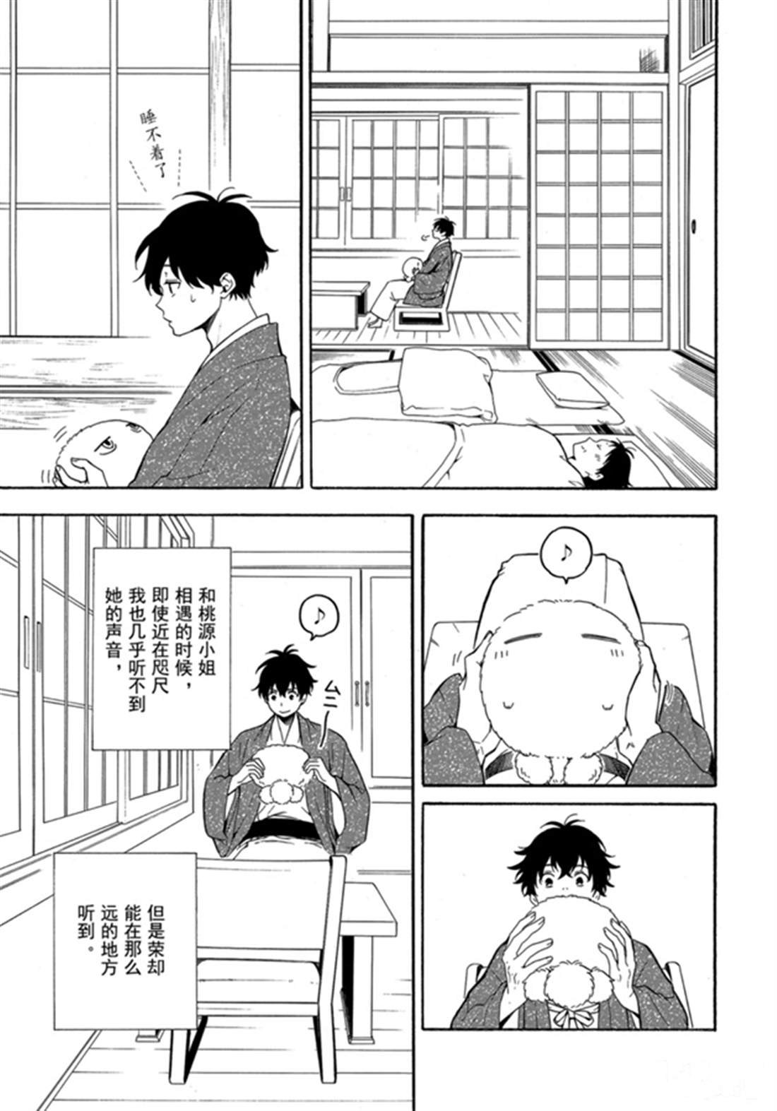 第78话 试看下