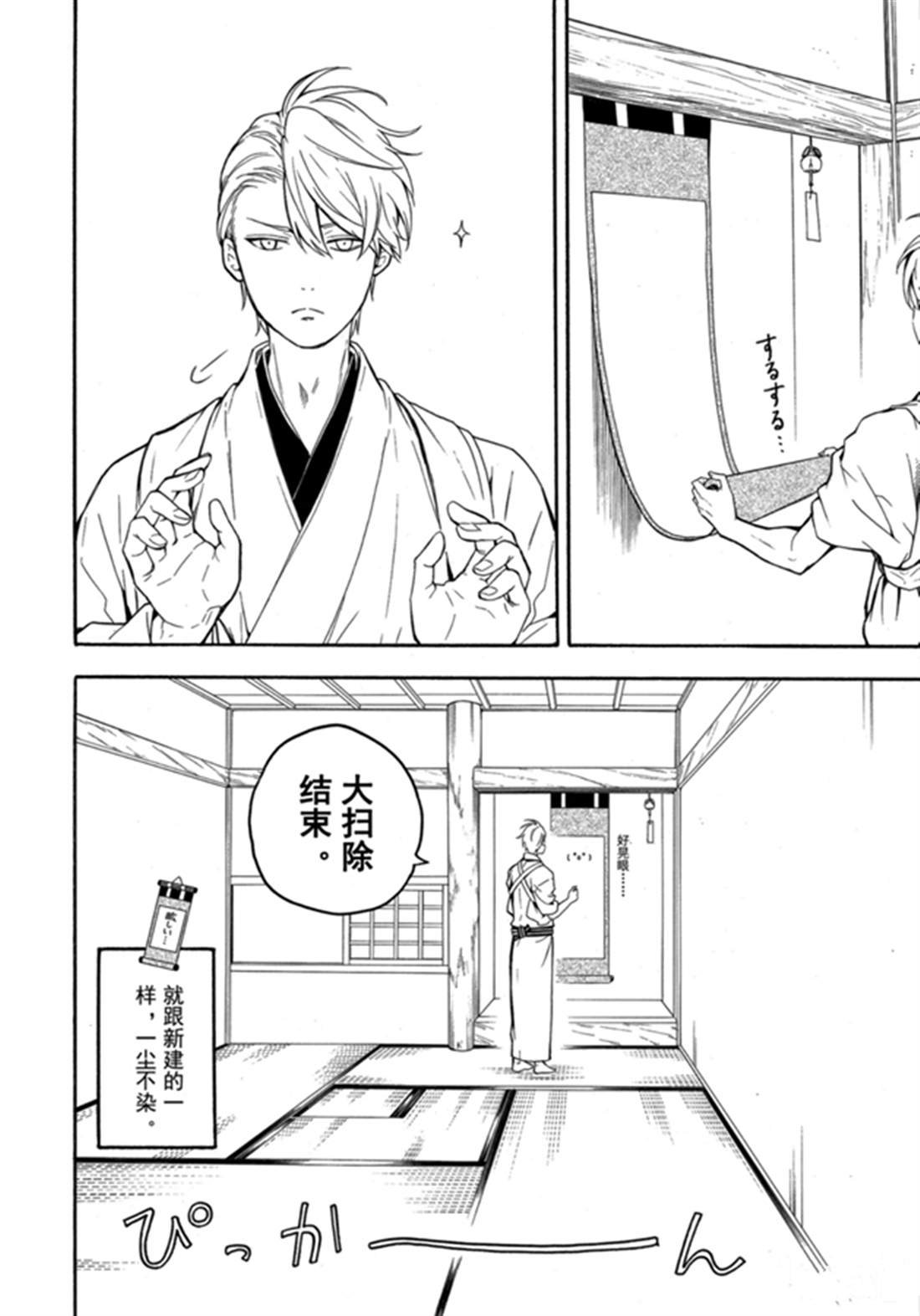 第78话 试看下