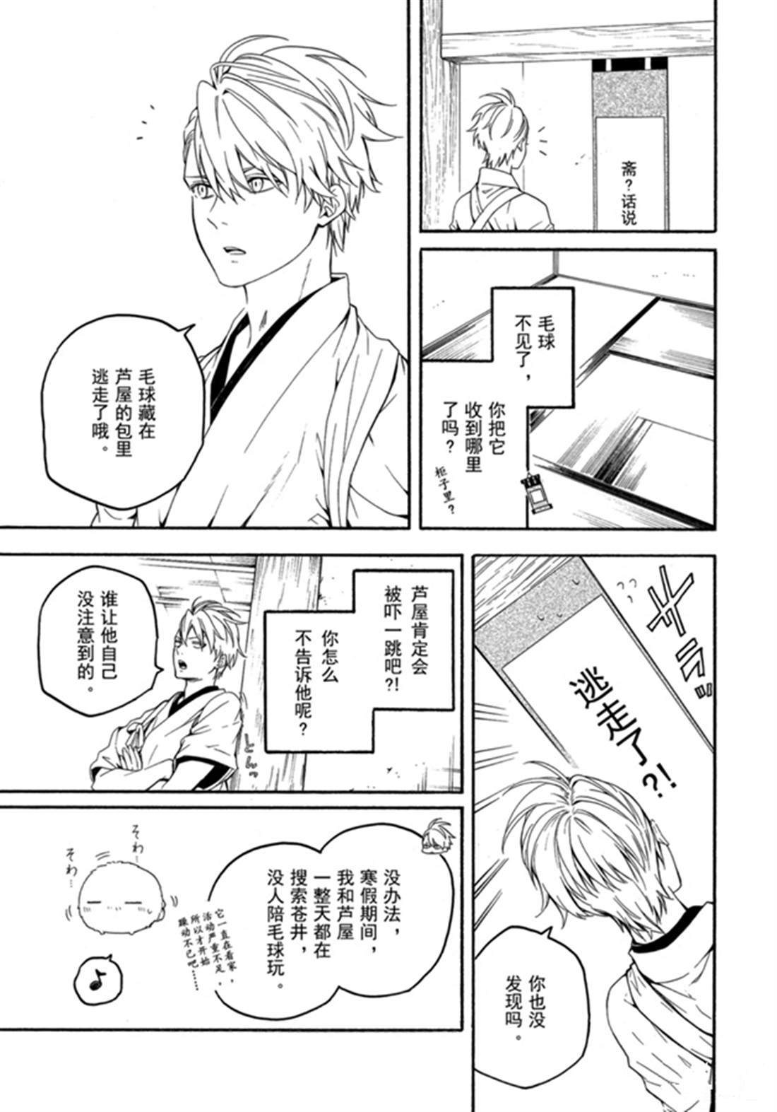 第78话 试看下