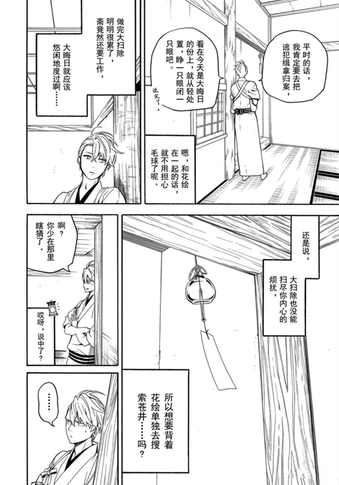 第78话 试看下