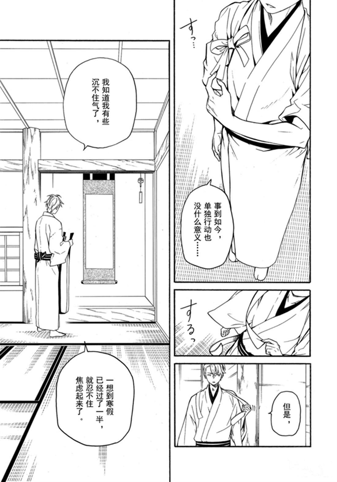 第78话 试看下