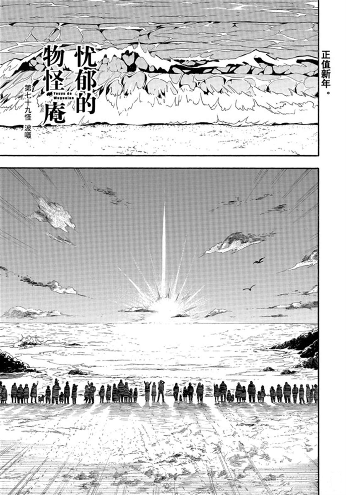第79话 试看上