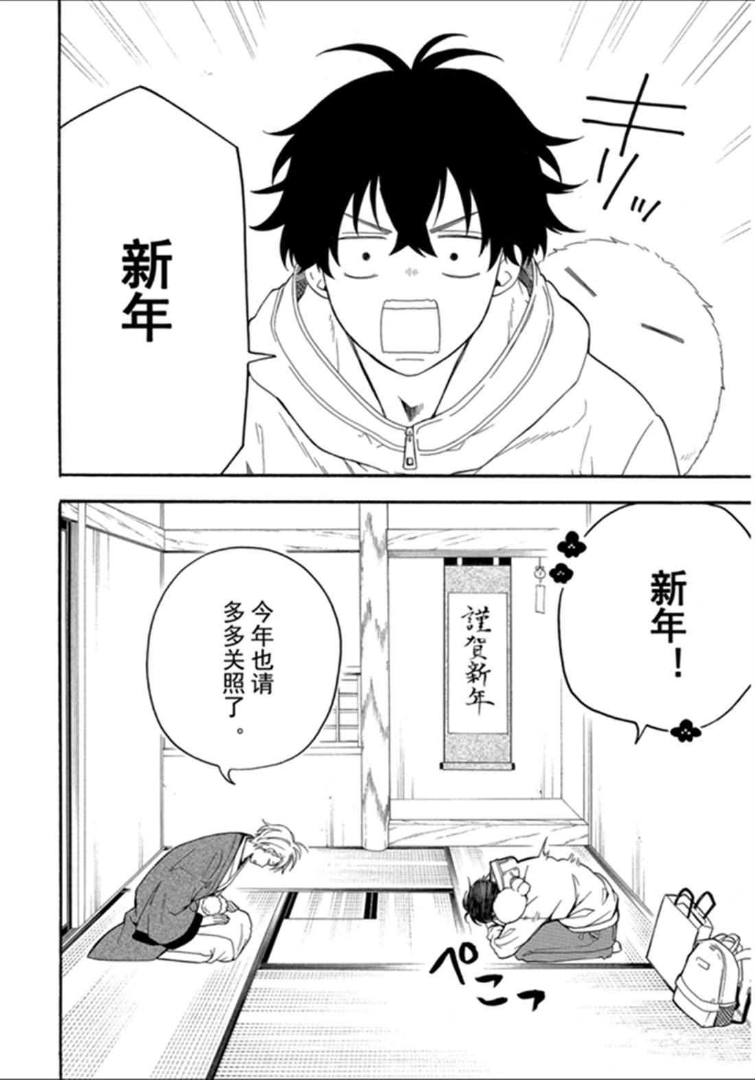 第79话 试看上