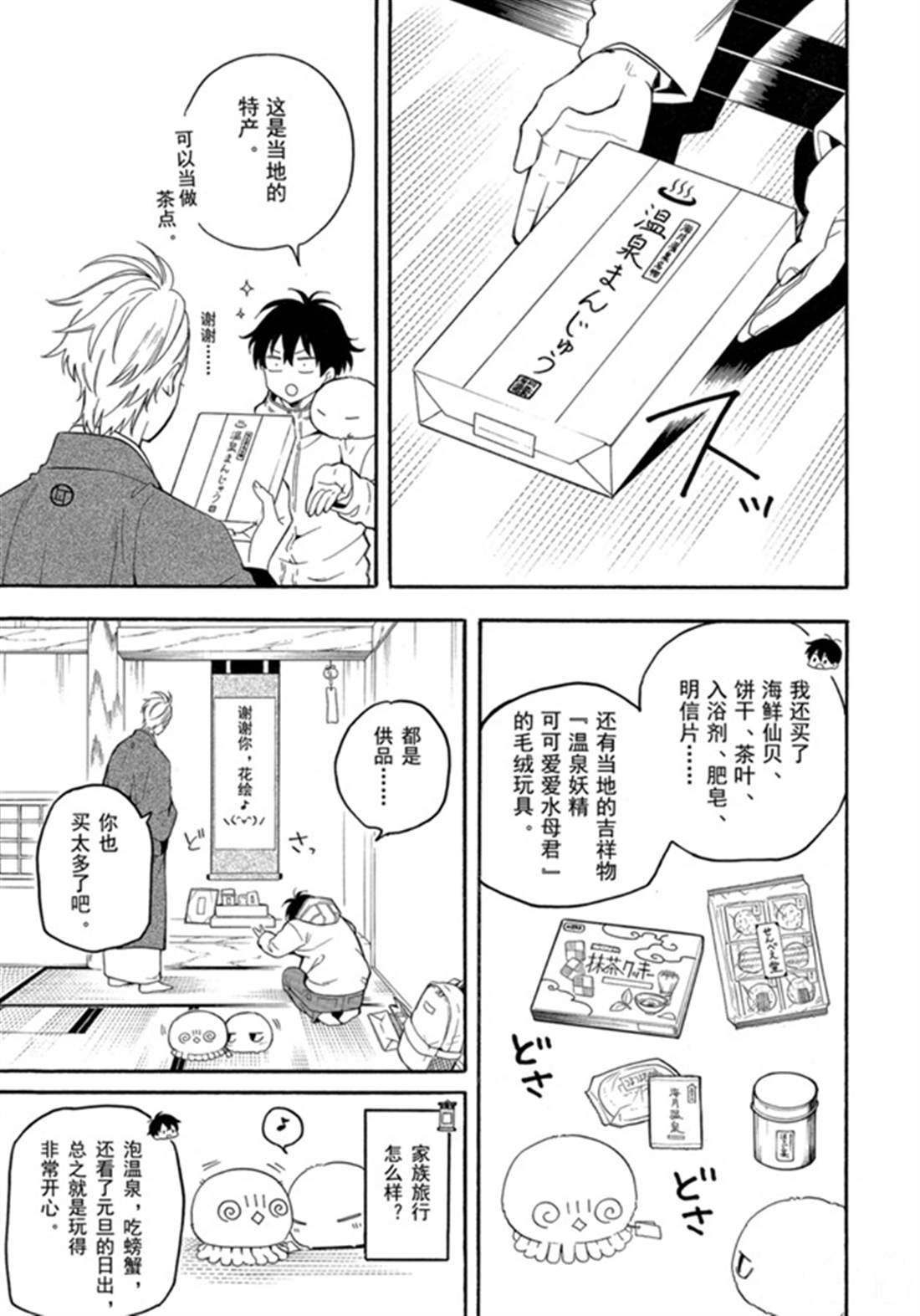 第79话 试看上