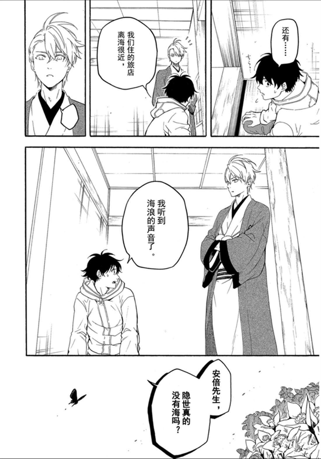 第79话 试看上