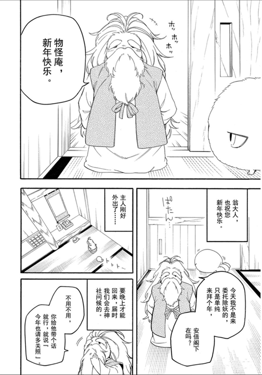 第79话 试看上