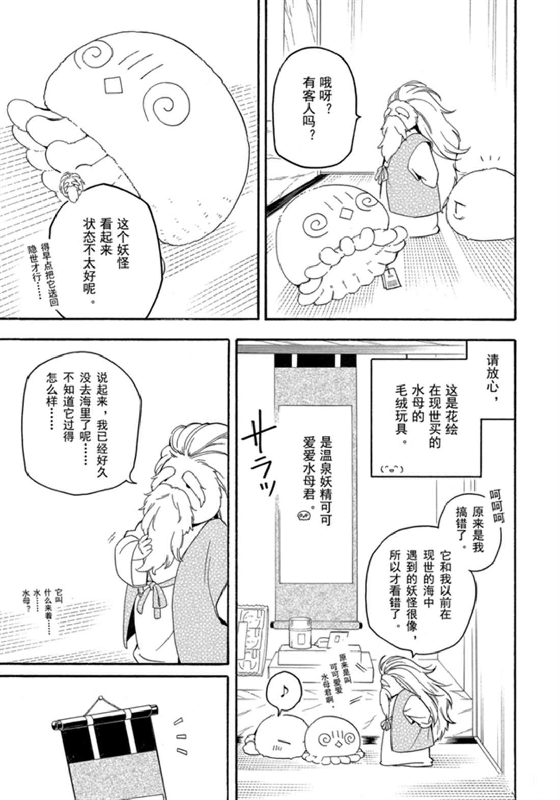 第79话 试看上