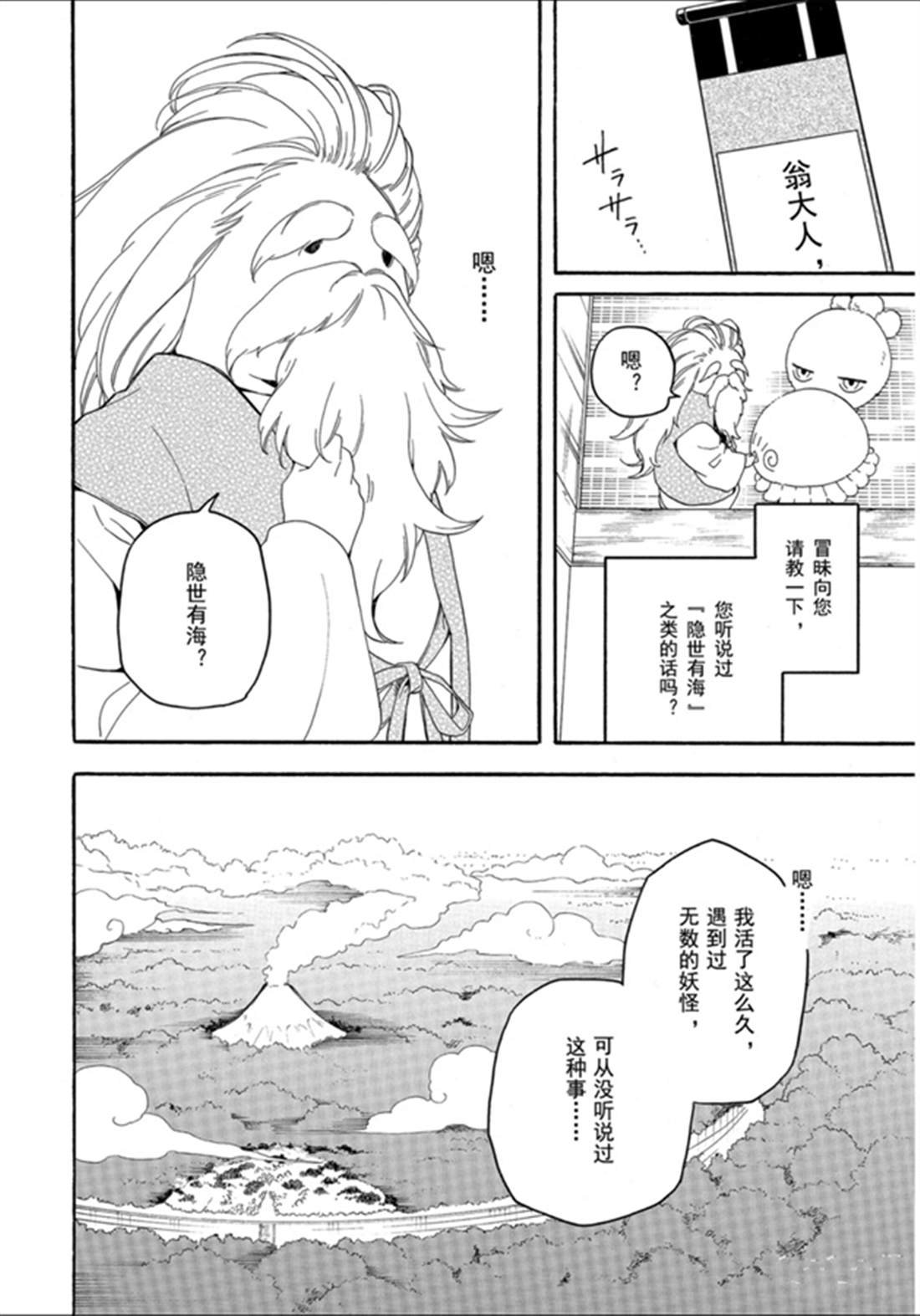 第79话 试看上
