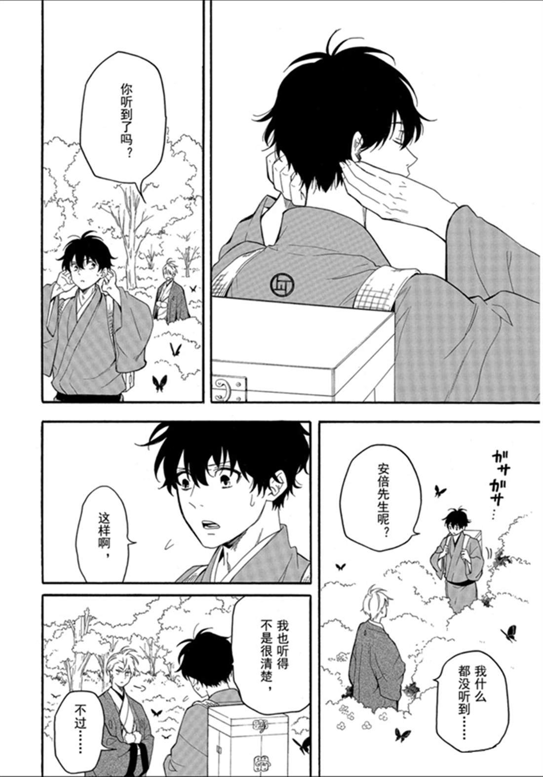 第79话 试看上