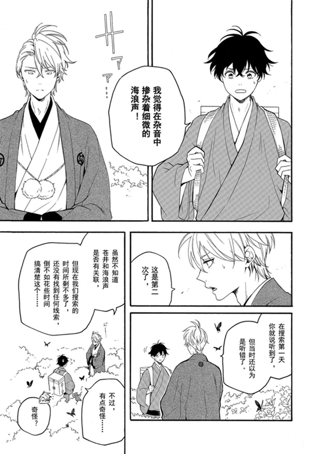 第79话 试看上