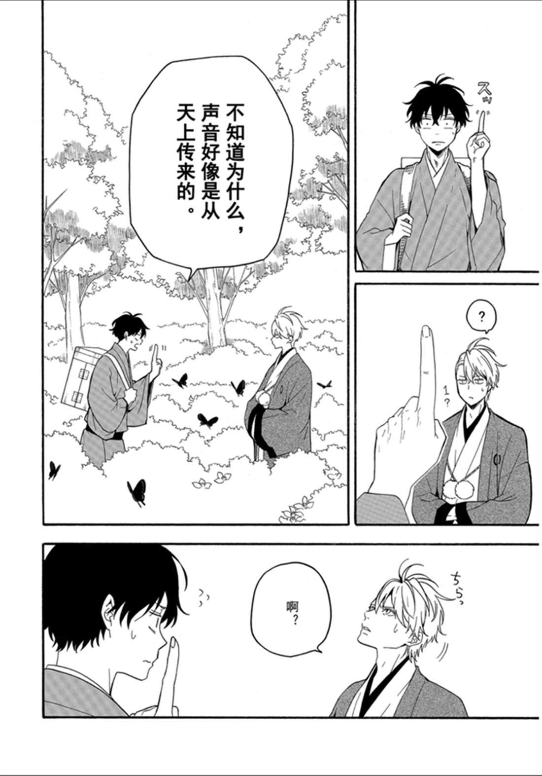 第79话 试看上